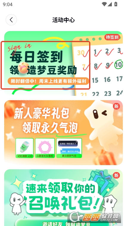造夢次元AI聊天免費版下載