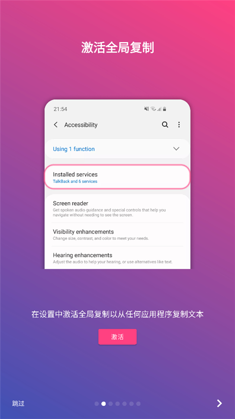 全局复制Universal Copy