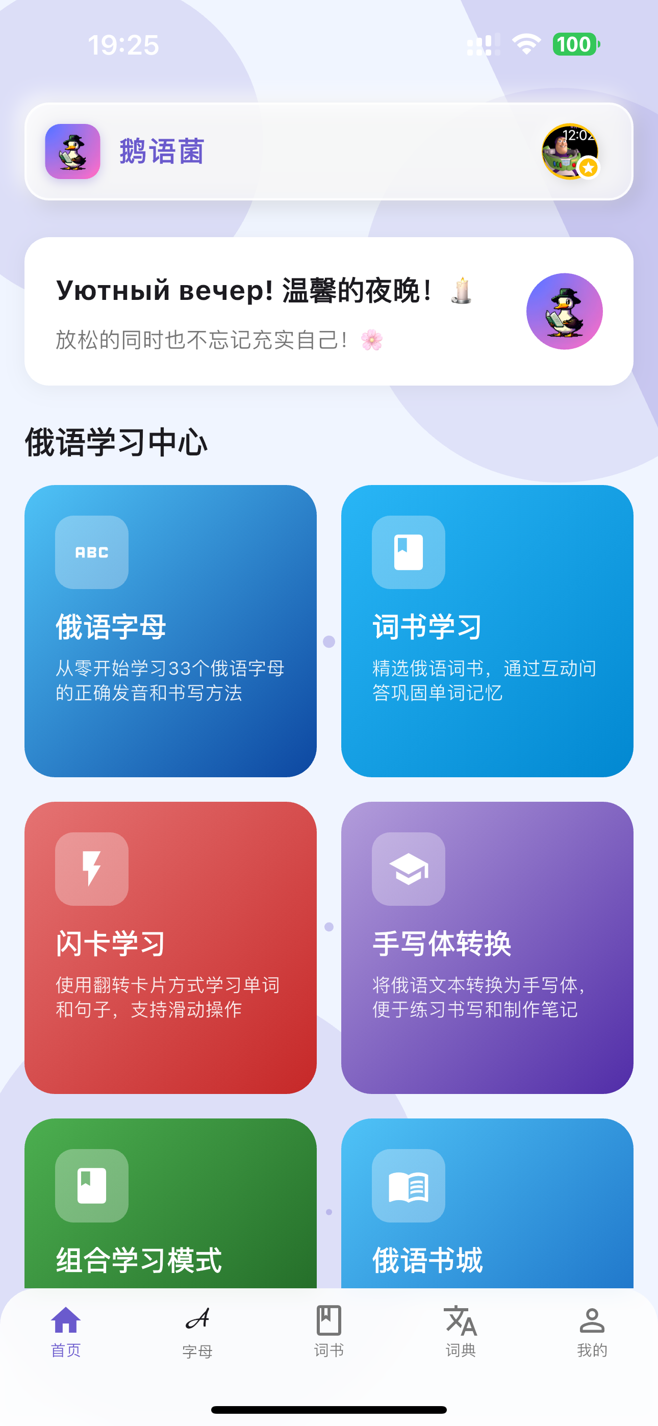 鹅语菌
