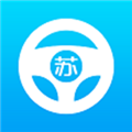 苏驾学车app官方版 v2.0.6