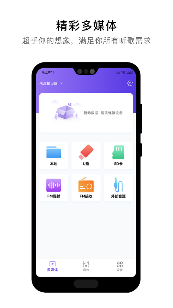 杰理之家 v1.12.0