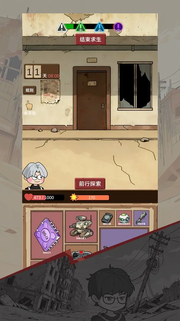 宿舍求生废土篇