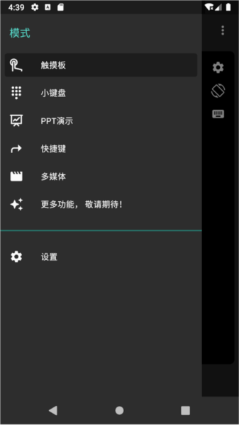 妙妙触控app1