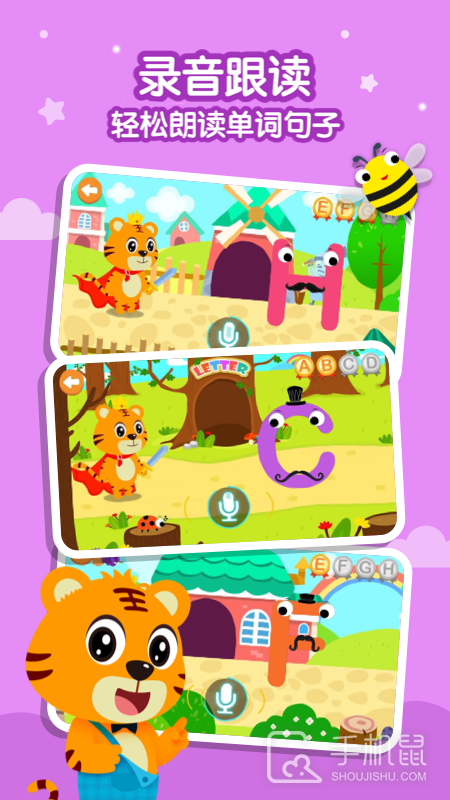 贝乐虎英语 v5.6.8