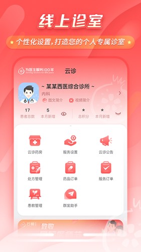 石榴云医安卓版 v7.34.0