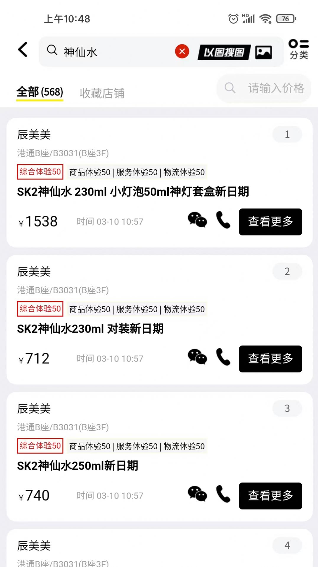 小汪严选app 108.0.34