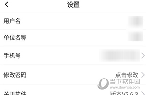 龙一医药怎么改密码