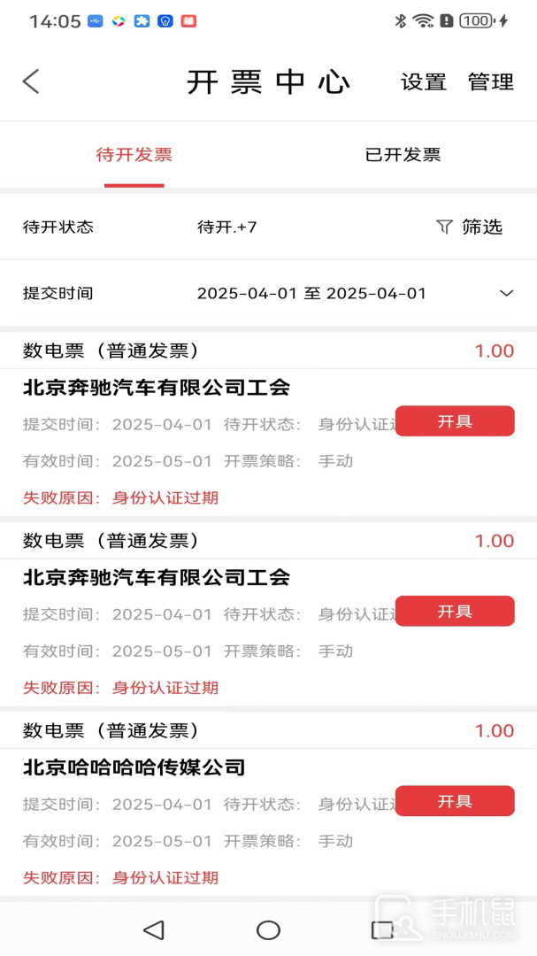 云票 v3.9.4