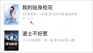 怎么听书截图1