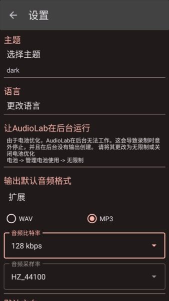 audiolab中文版最新版本 v1.3.10