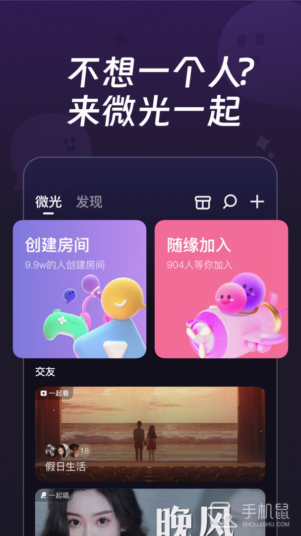 微光 v6.13.50