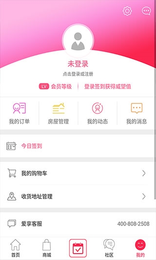 联创E家app图片7