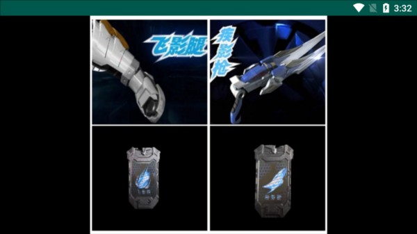 飞影铠甲7