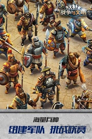 战争与文明2025最新版v1.8.0安卓版 