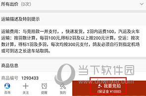 中国信鸽信息网怎么在线拍鸽
