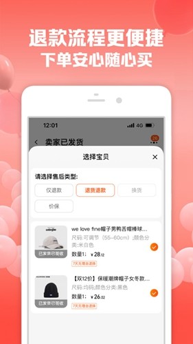淘宝谷歌版 v10.48.30
