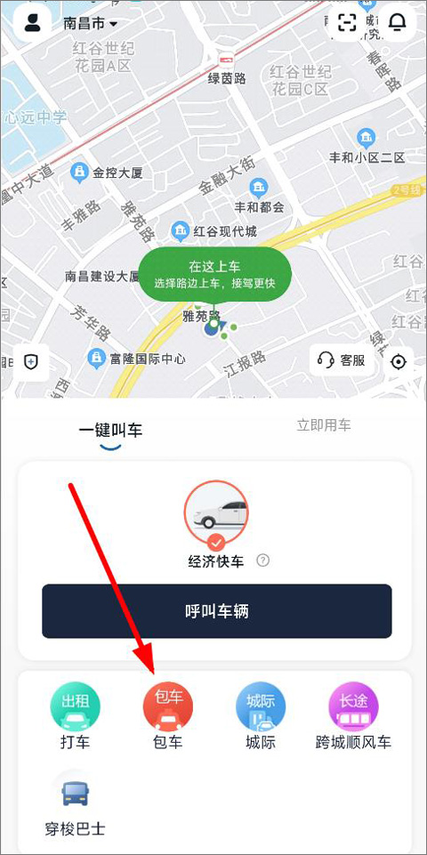易至出行司机端