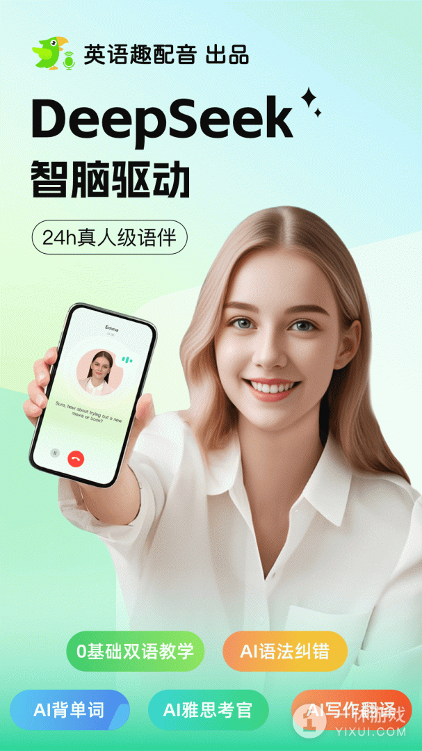 AI外教截图1