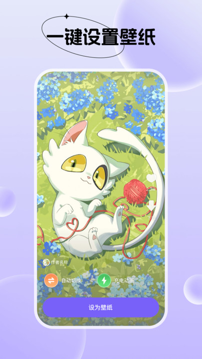 梦幻视界壁纸 v1.6.1安卓版下载