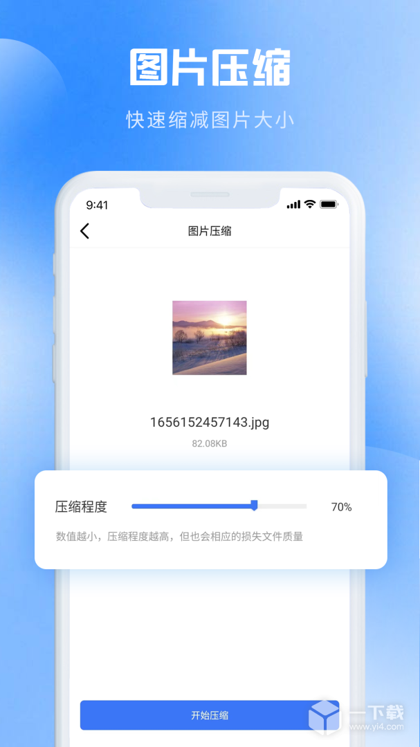 图片转PDF v1.3.7最新版下载