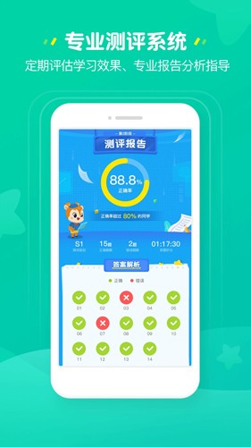 豌豆素质家长端app v3.10.0