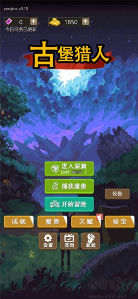 古堡猎人1