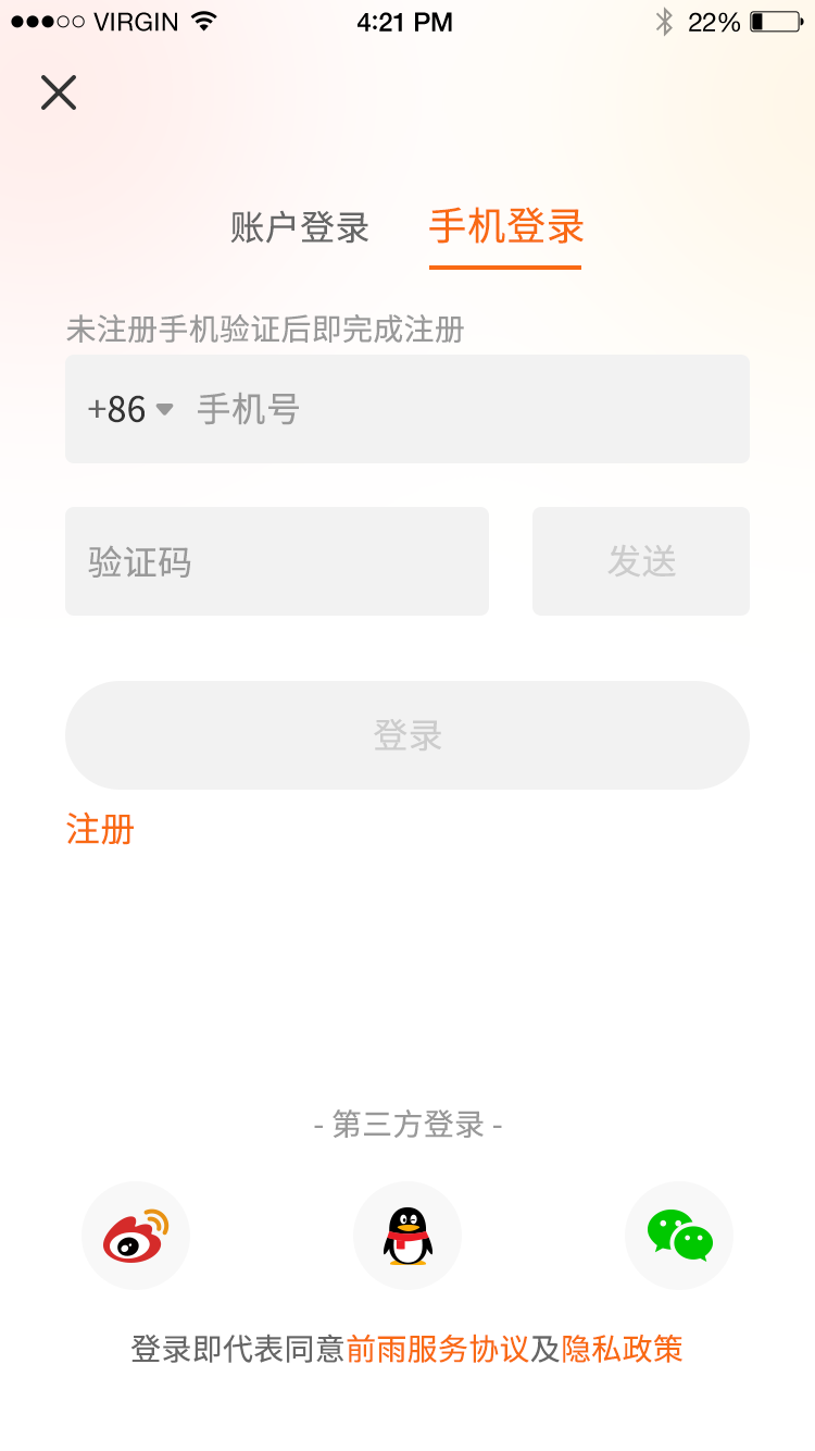 小雨优学智能