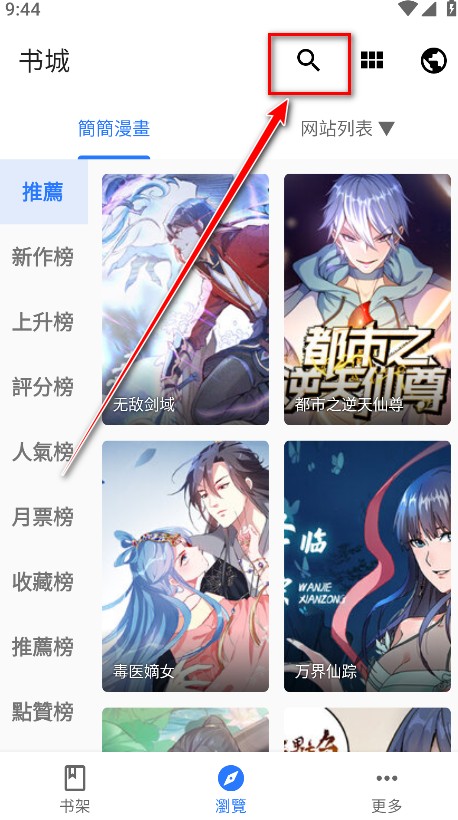 全是漫画app官方最新版