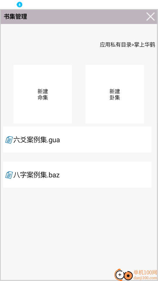 易锦华夏官网版