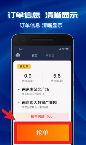 叫了个车司机端
