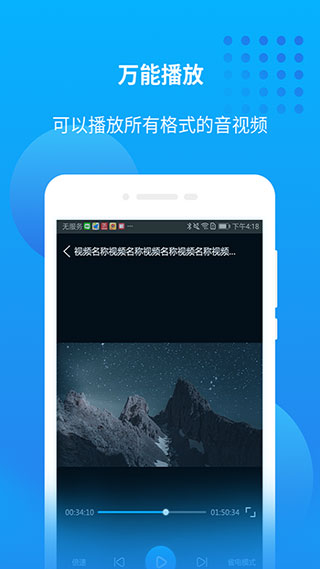 萬能聯播5.4.1