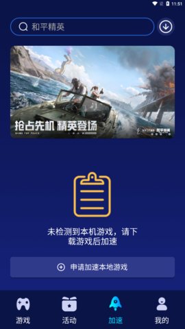 好猫加速器如何加速游戏