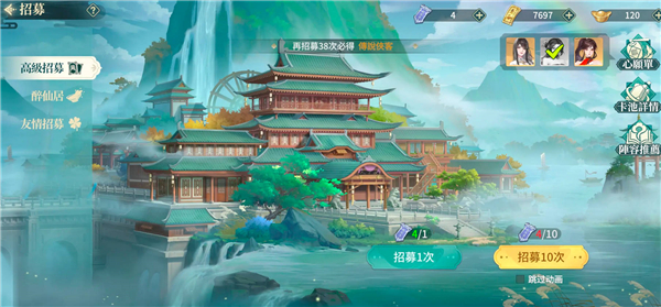 江湖如梦中文版