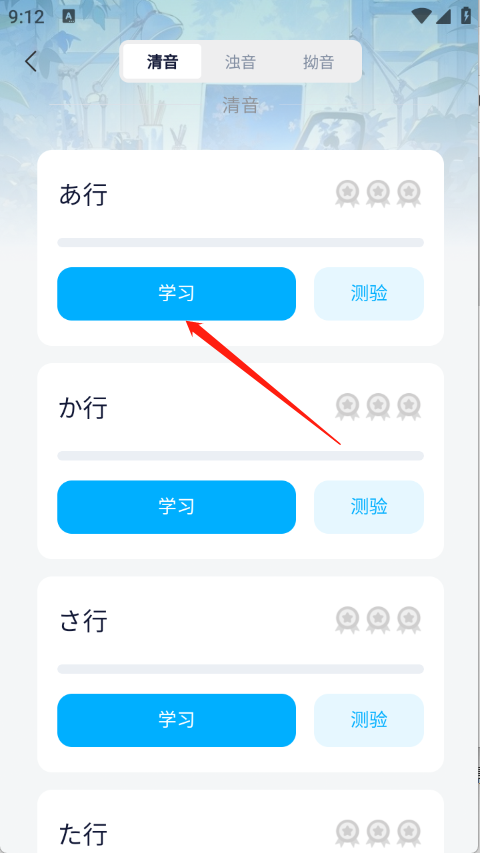 池小鸿日语