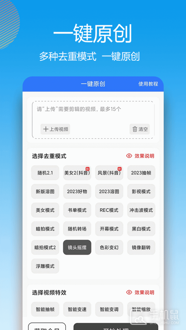 自媒体助手 v3.7.1