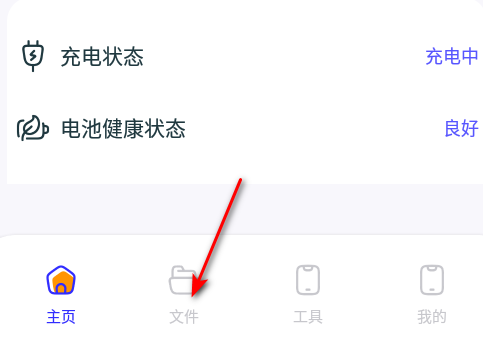 QooPro助手官方版