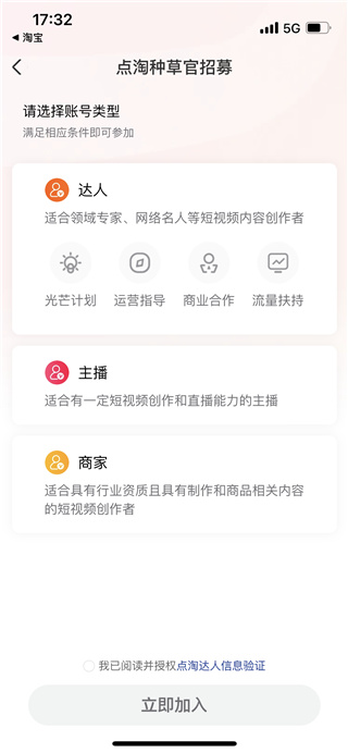 淘寶直播