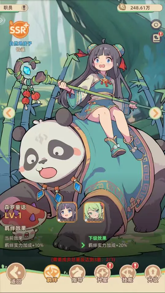 万界绮园逐光筑梦手札