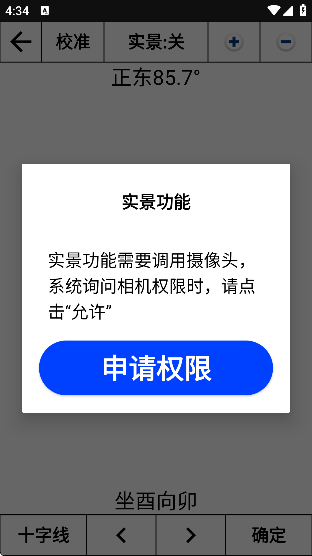 3d罗盘指南针官方下载安卓版
