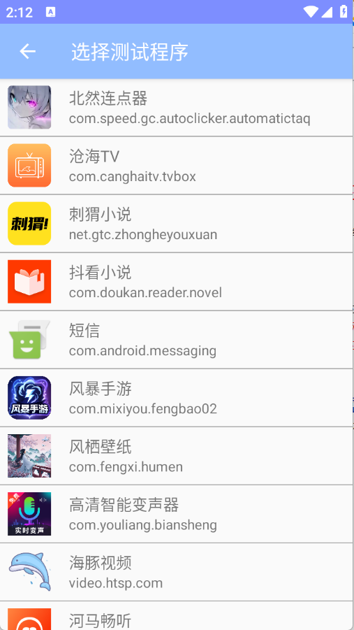 小宇弱网11.0