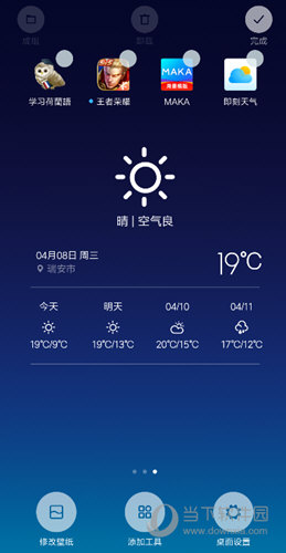 即刻天气APP下载