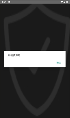 萤火虫刷机资源app下载