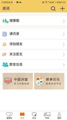 国浩中医app v10.1.76