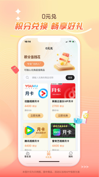券小荟软件 v1.0.0