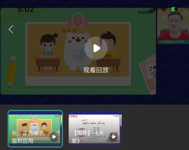 作业帮直播课8