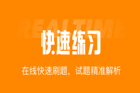 网约车司机考试聚题库app