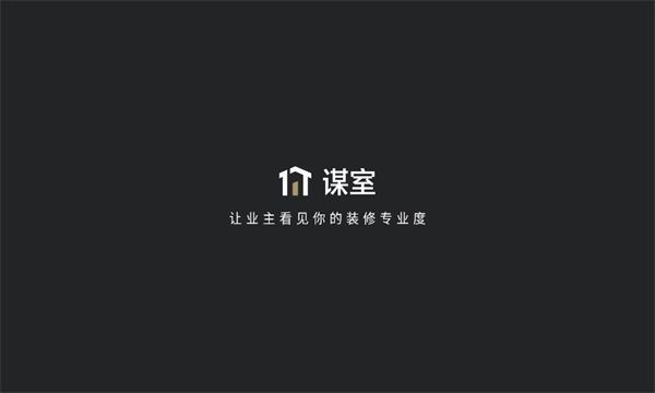谋室app v1.0.8
