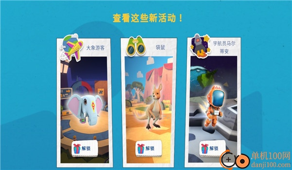 我的奇幻乐园游戏app