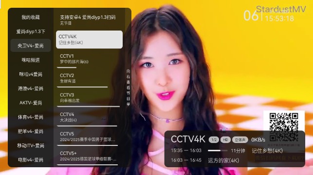 爱尚电视直播TV最新版本 1