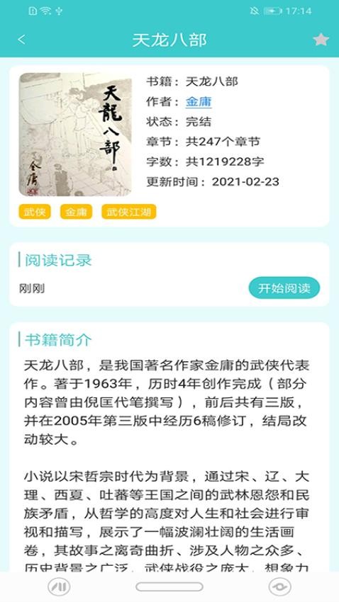 云书阅读app v1.7.0